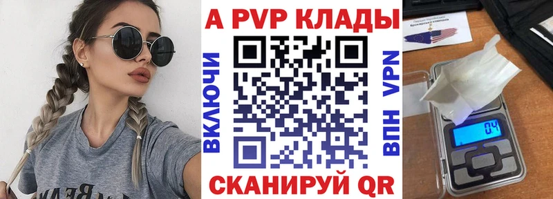 что такое наркотик  Куйбышев  Alfa_PVP крисы CK 