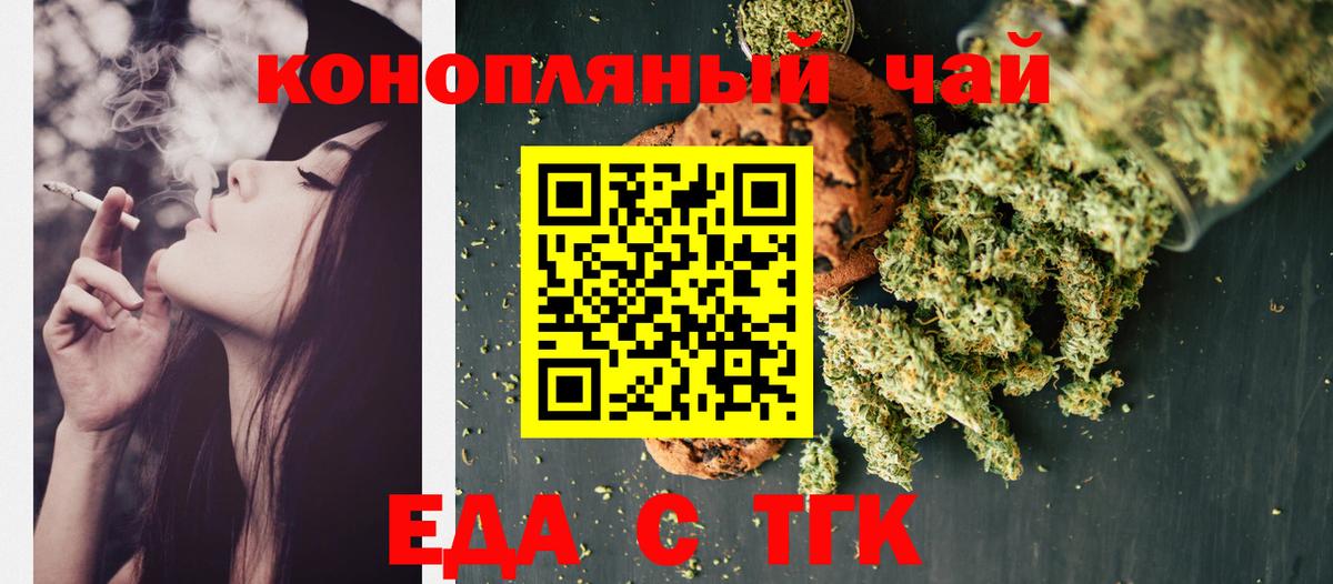 Куйбышев  Печенье с ТГК марихуана  Вход с VPN 