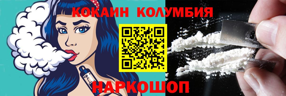 КОКАИН Эквадор Куйбышев