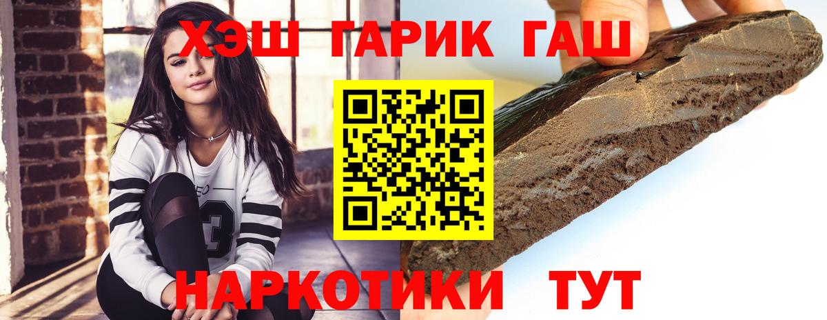 Куйбышев  Гашиш Изолятор  ГАШИШ хэш  Вход с VPN 