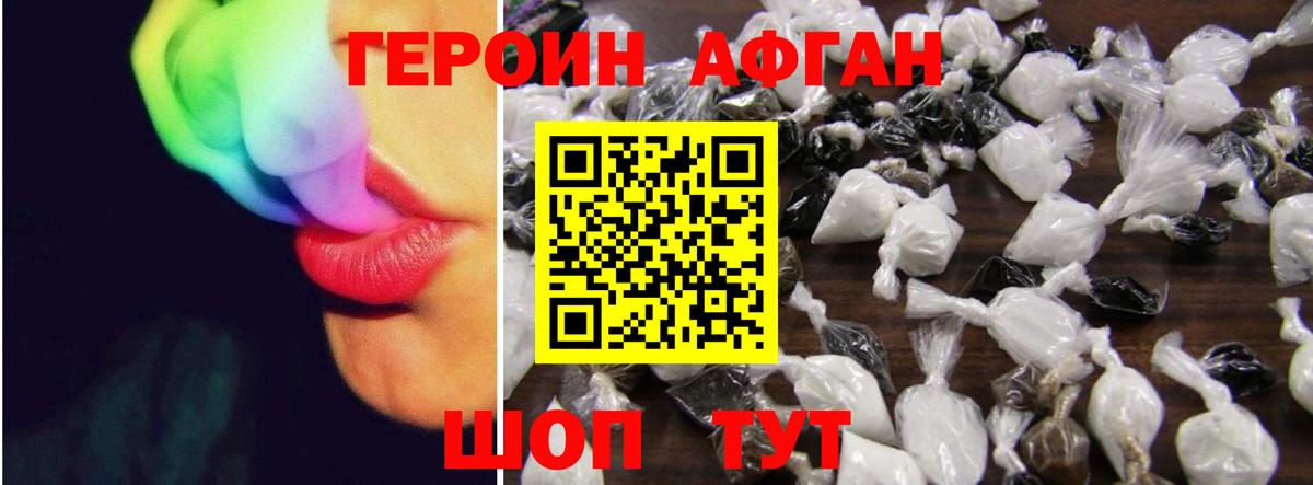 ГЕРОИН белый Куйбышев