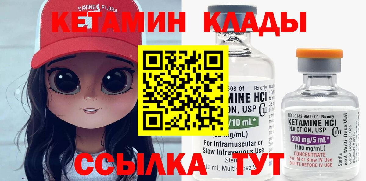 КЕТАМИН ketamine  КЕТАМИН VHQ  Куйбышев  Вход с VPN 