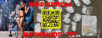 меф Канаш