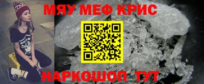 мефедрон мука Камышлов