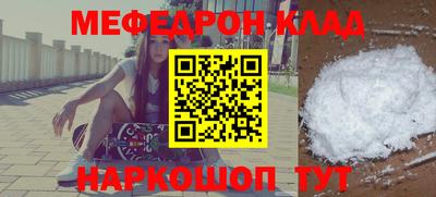 мефедрон мука Камышлов