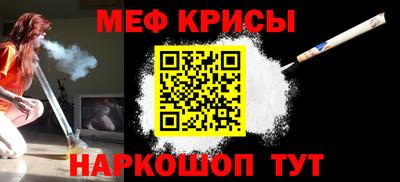 меф Канаш
