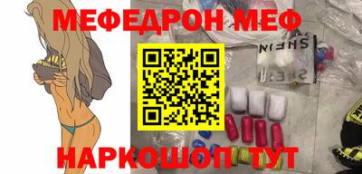 мефедрон мука Камышлов
