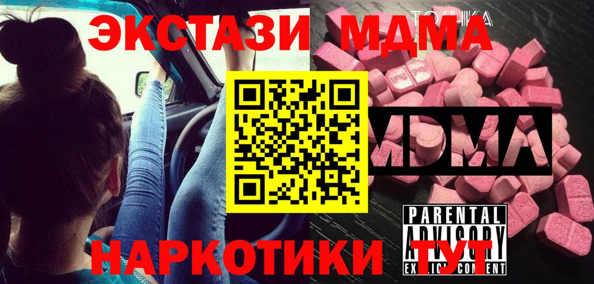 Куйбышев  MDMA VHQ  МДМА  MDMA кристаллы  Вход с VPN 