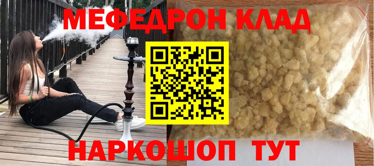 Куйбышев  МЕФ  МЕФ  Меф мука  Вход с VPN 