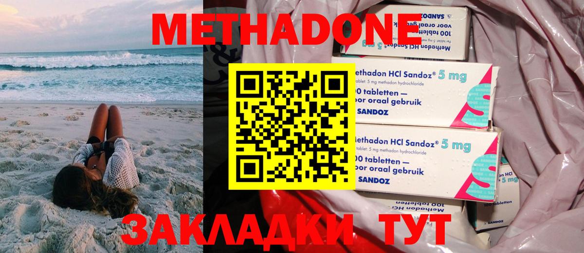 Alpha-PVP СК кристаллы  МЕТАМФЕТАМИН  Вход с VPN  ГАШ  Мефедрон   КОКАИН  Куйбышев  Гашиш 