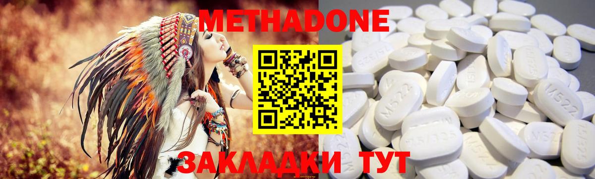 Метадон мёд  Вход с VPN  ссылка на мегу зеркало  Куйбышев 