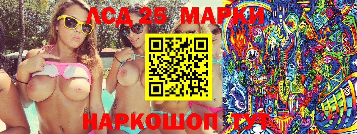 Наркотические марки 1,5мг Куйбышев