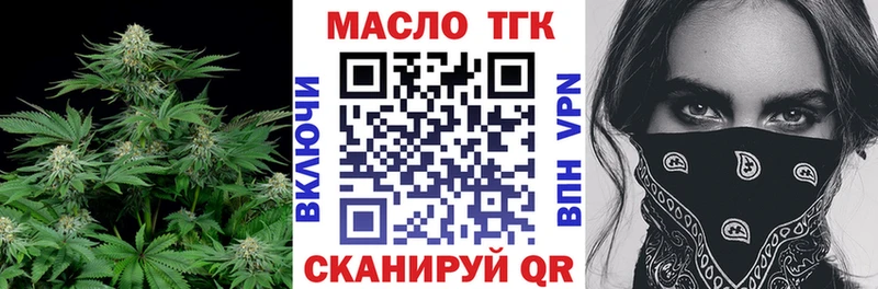 Дистиллят ТГК THC oil  Куйбышев 