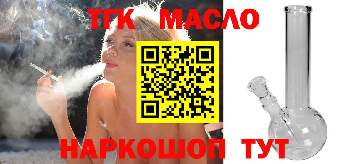 Куйбышев  Дистиллят ТГК Wax  Вход с VPN 