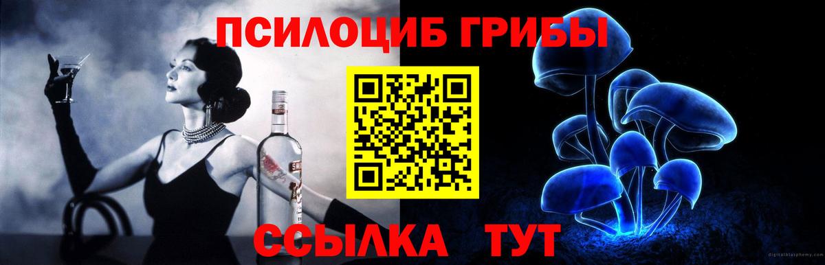 Галлюциногенные грибы мицелий  Псилоцибиновые грибы ЛСД  Куйбышев  Вход с VPN 