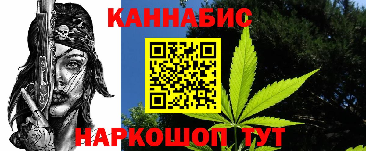 Бошки марихуана ГИДРОПОН  Вход с VPN  Шишки марихуана MAZAR  Куйбышев 