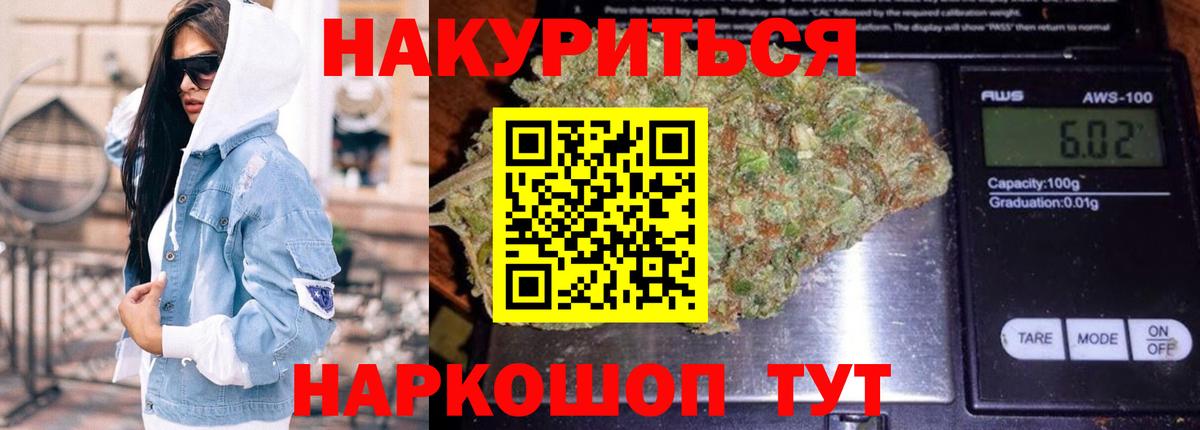 Канабис план Куйбышев